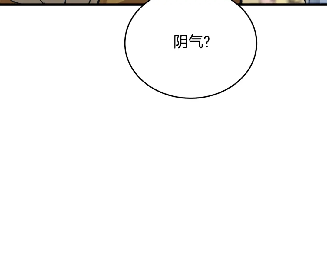 《我的神级笔记本》第141话 风水2 第114页