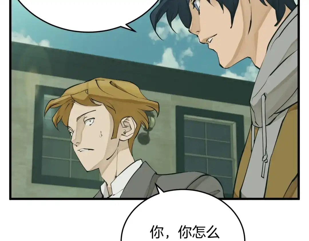 《我的神级笔记本》第141话 风水2 第45页