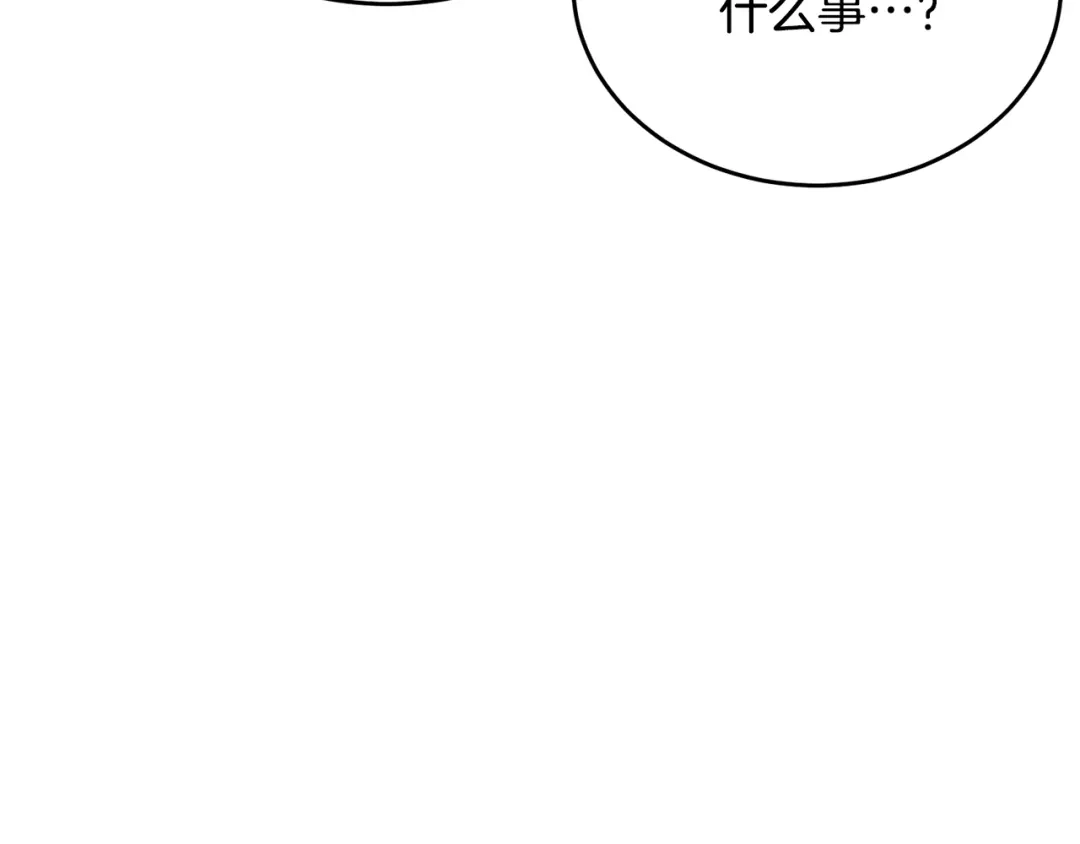 《我的神级笔记本》第141话 风水2 第98页