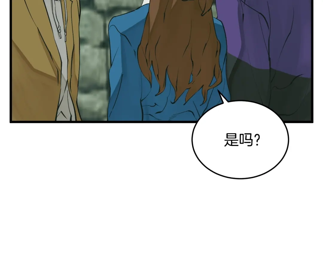 《我的神级笔记本》第141话 风水2 第61页