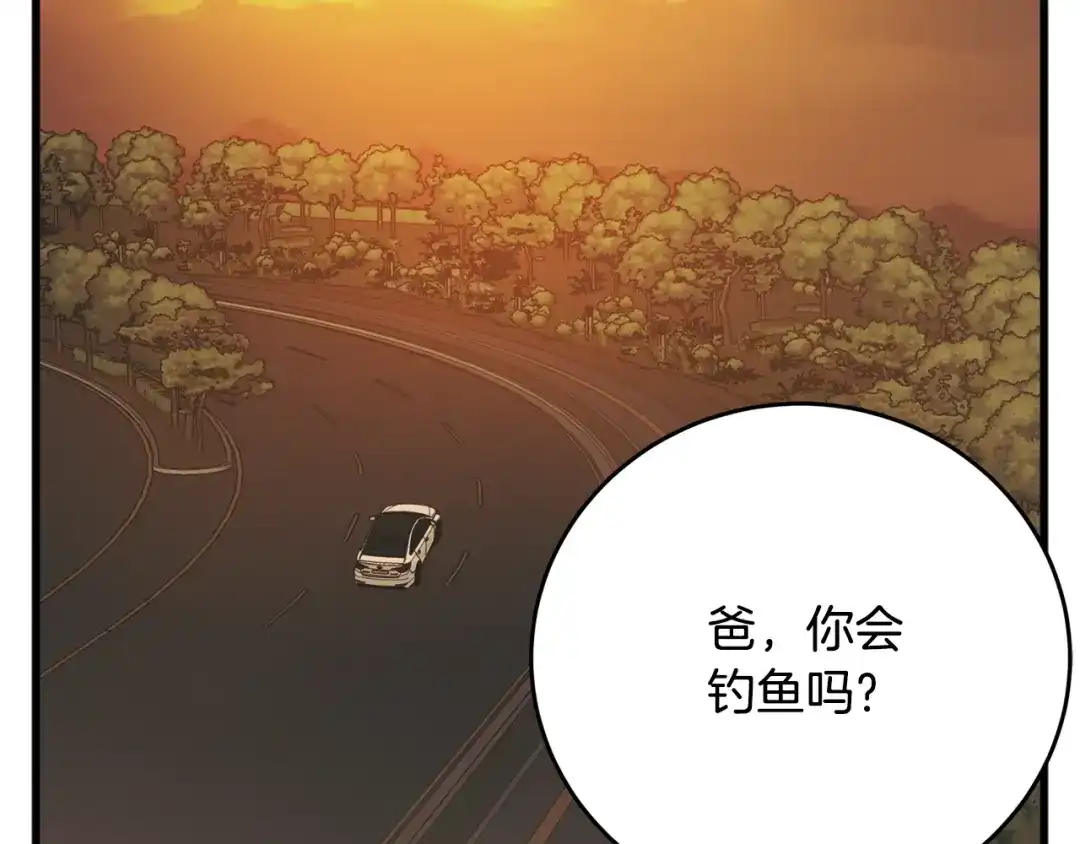 《我的神级笔记本》第141话 风水2 第218页