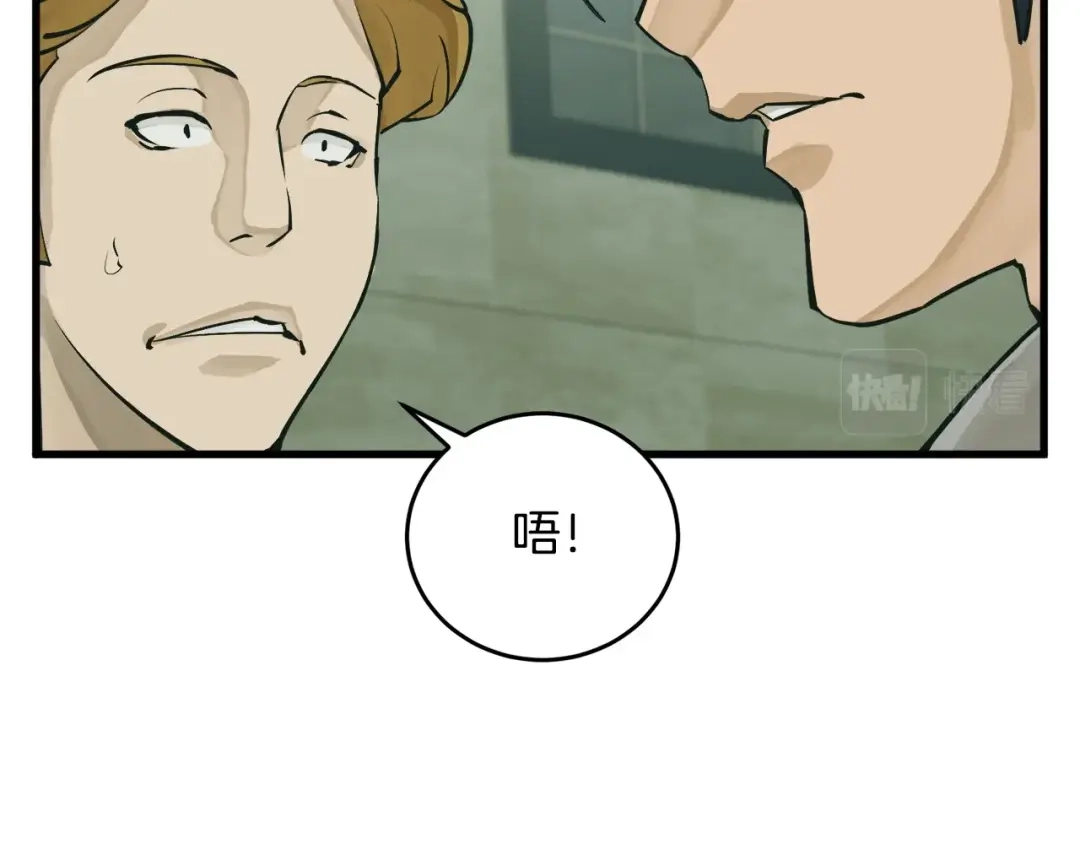 《我的神级笔记本》第141话 风水2 第72页