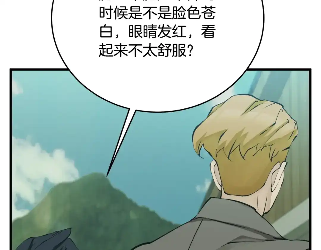《我的神级笔记本》第141话 风水2 第2页