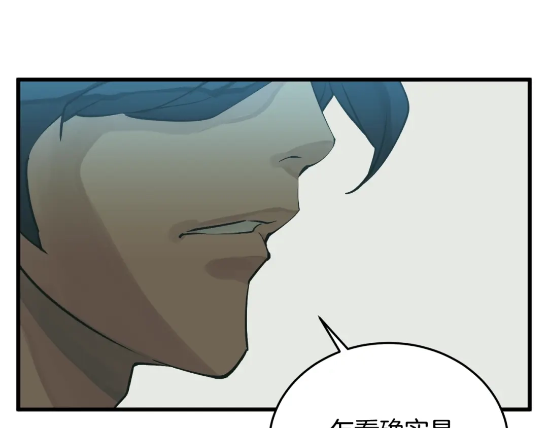 《我的神级笔记本》第141话 风水2 第32页