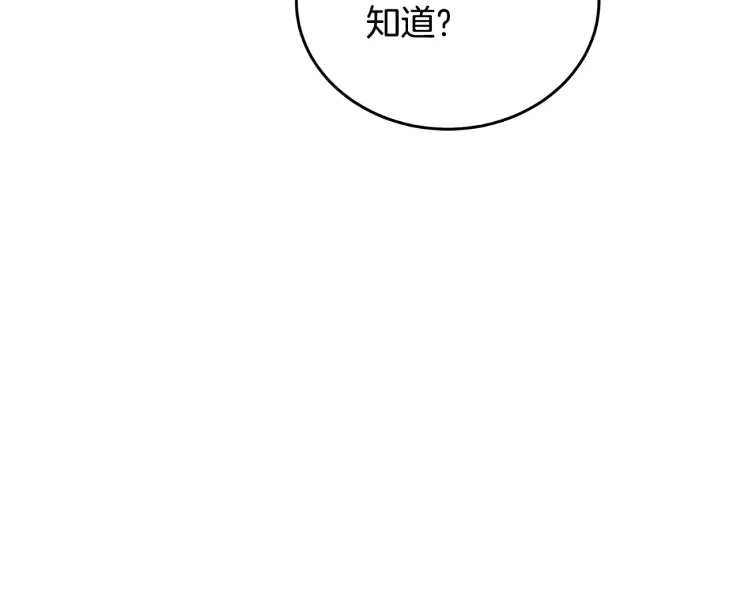 《我的神级笔记本》第141话 风水2 第46页