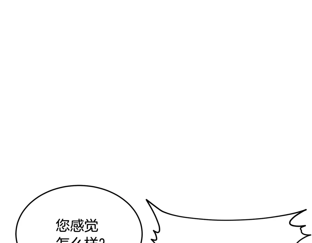 《我的神级笔记本》第141话 风水2 第139页