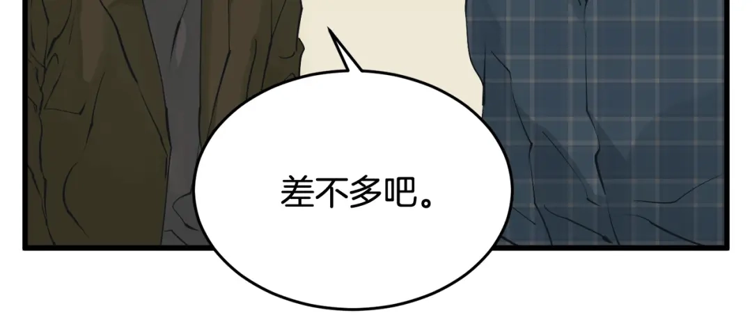《我的神级笔记本》第141话 风水2 第148页