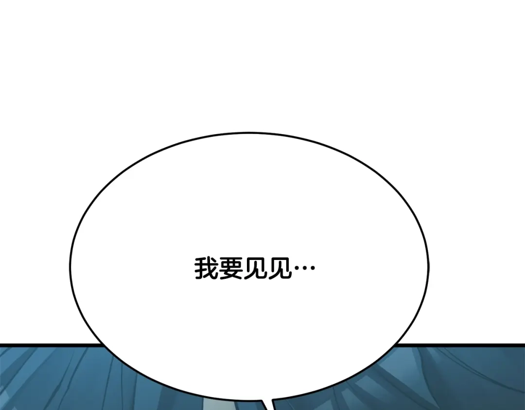 《我的神级笔记本》第141话 风水2 第74页