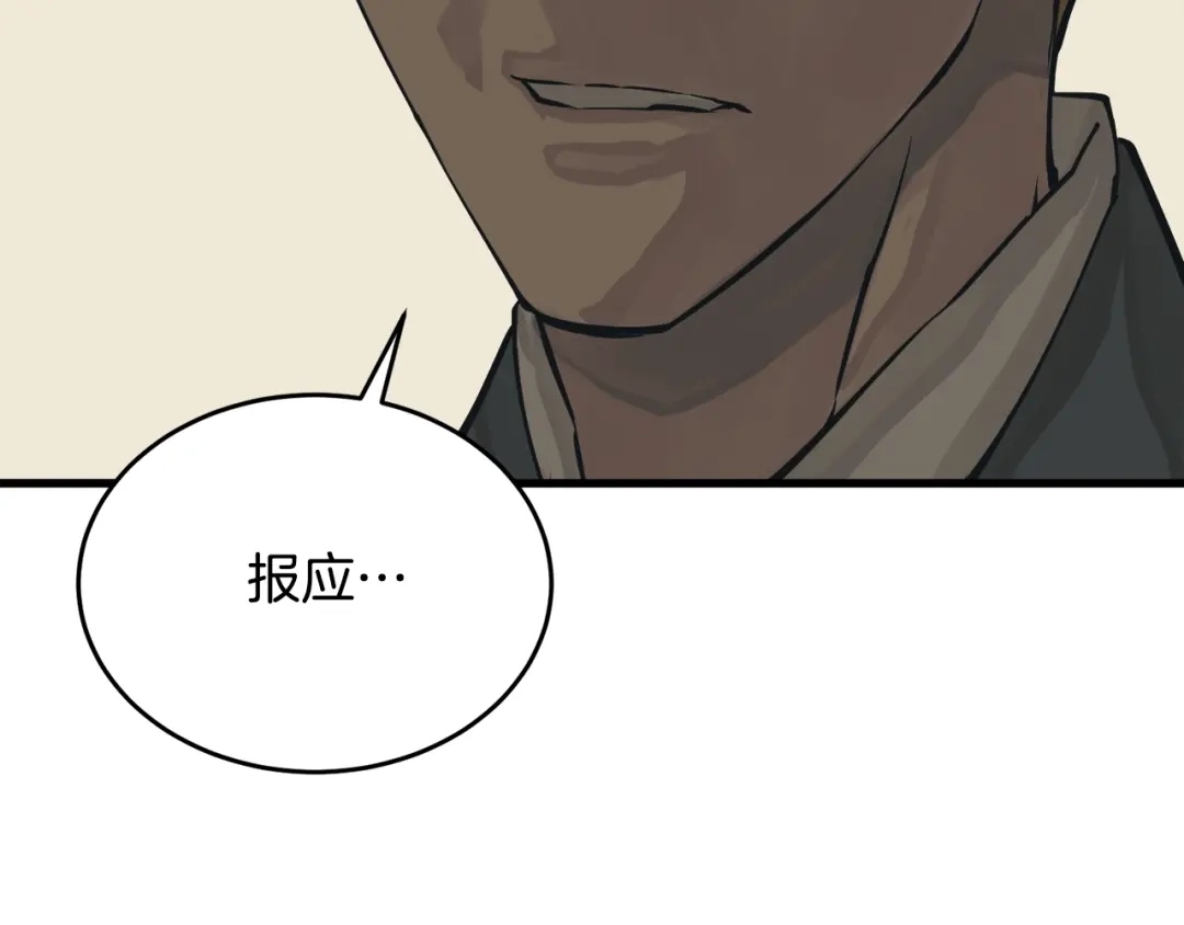 《我的神级笔记本》第141话 风水2 第176页