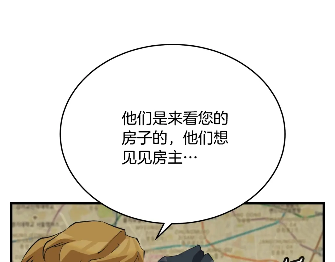 《我的神级笔记本》第141话 风水2 第99页