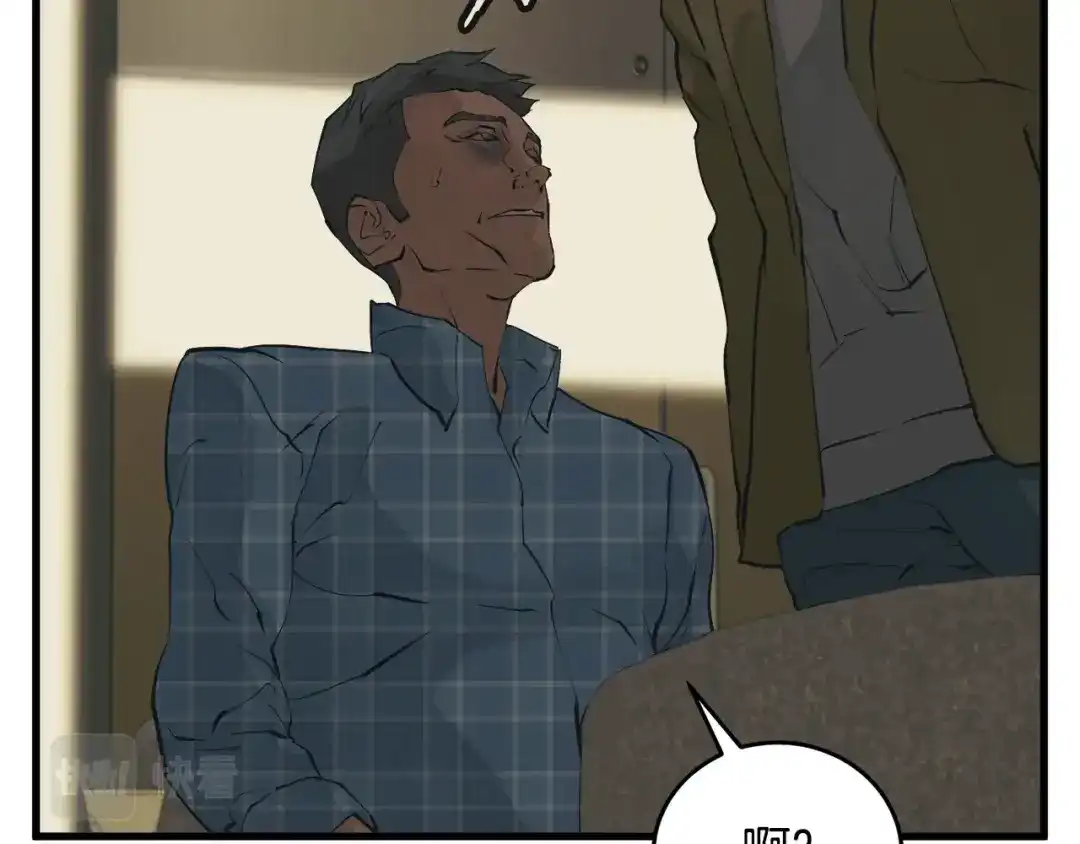 《我的神级笔记本》第141话 风水2 第117页