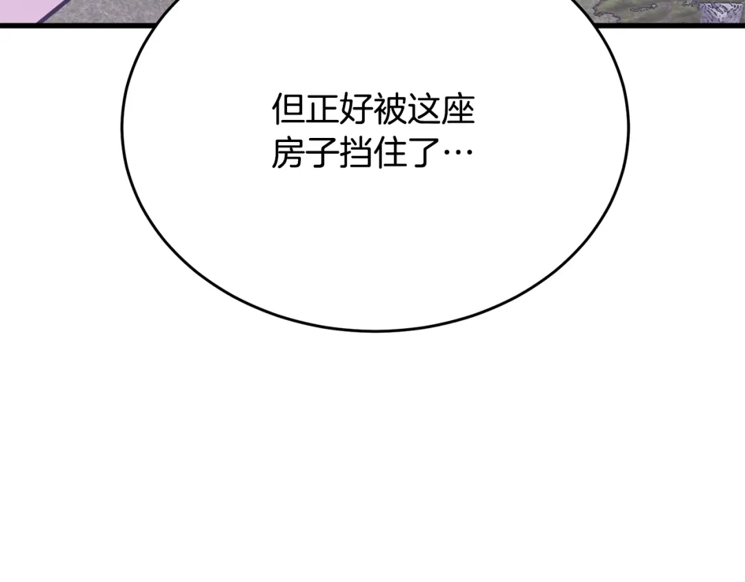 《我的神级笔记本》第141话 风水2 第50页