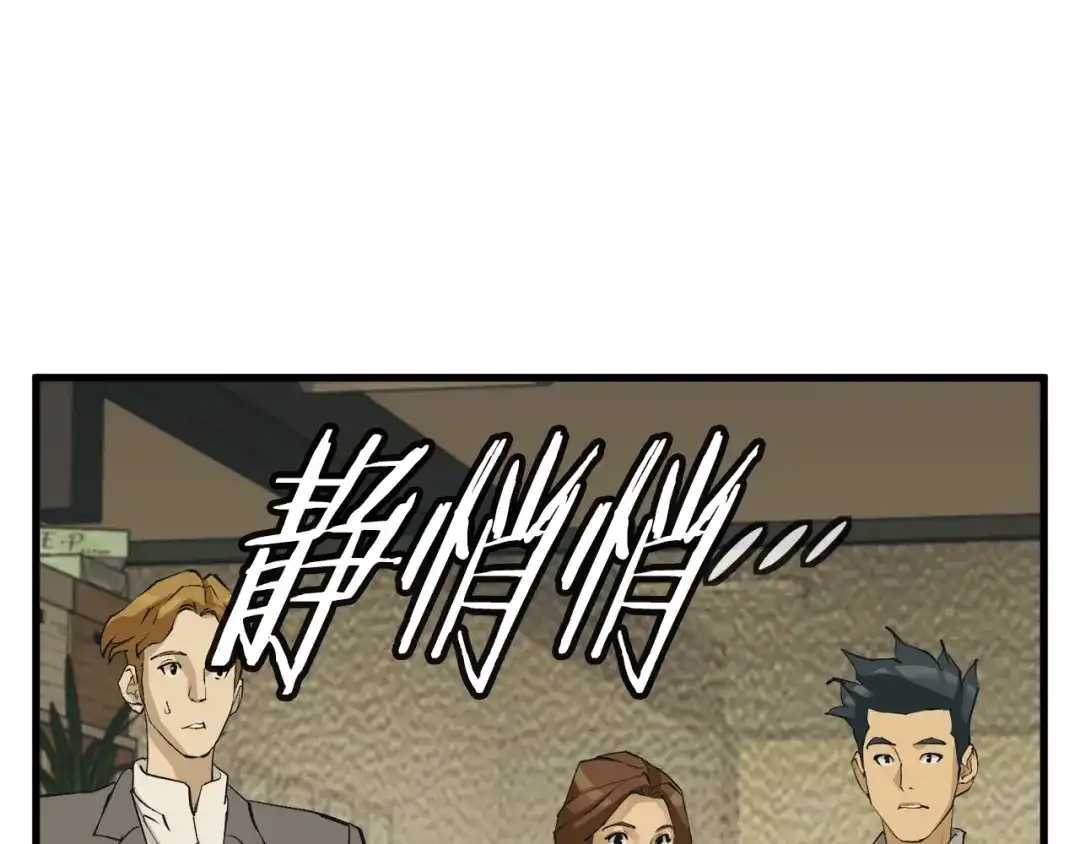 《我的神级笔记本》第141话 风水2 第131页