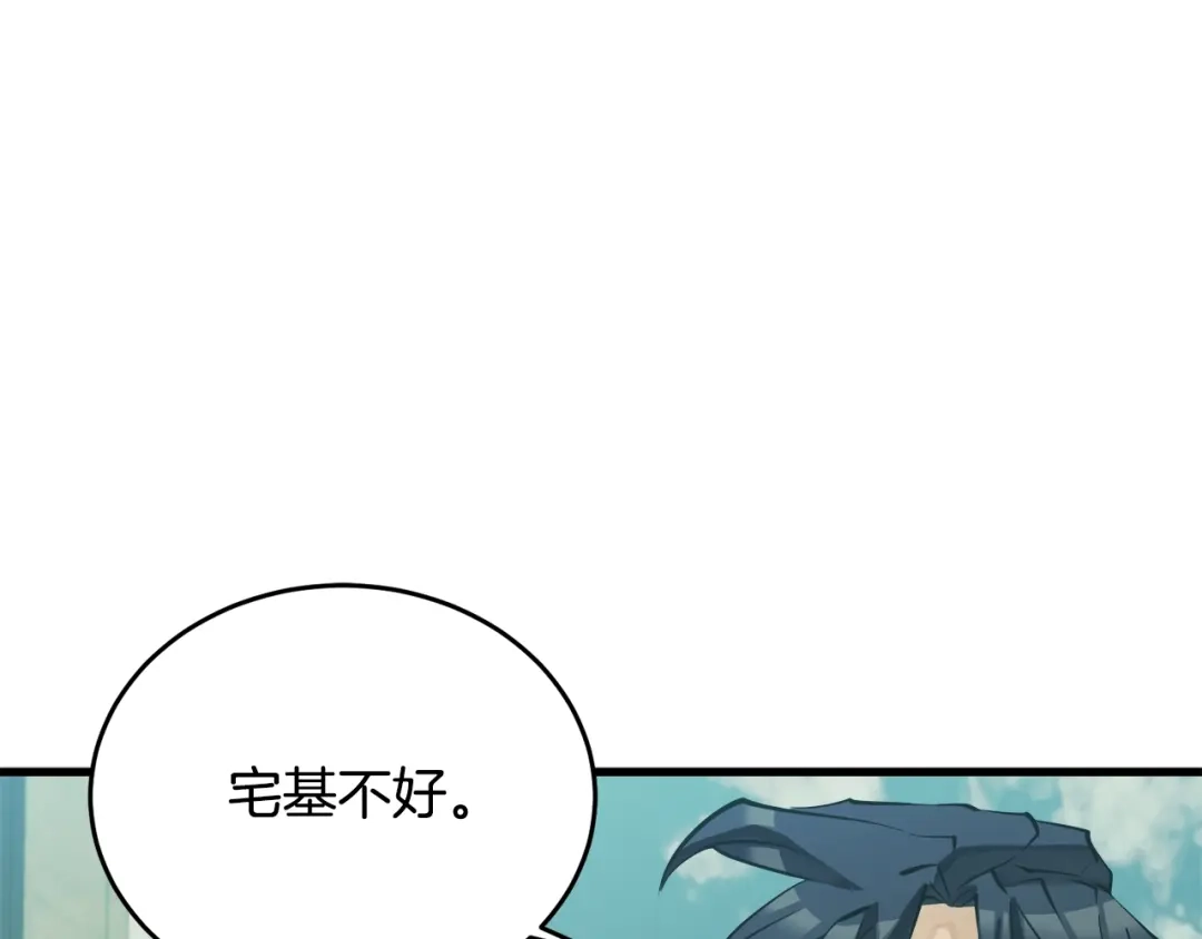 《我的神级笔记本》第141话 风水2 第22页