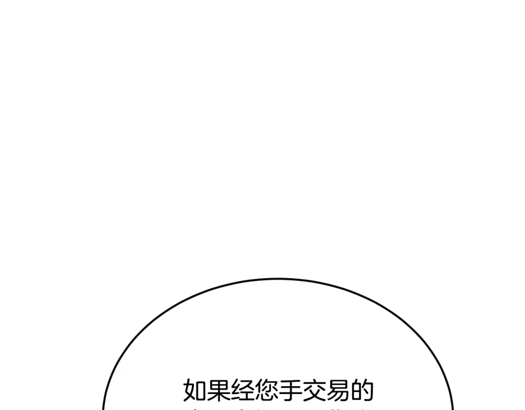 《我的神级笔记本》第141话 风水2 第174页