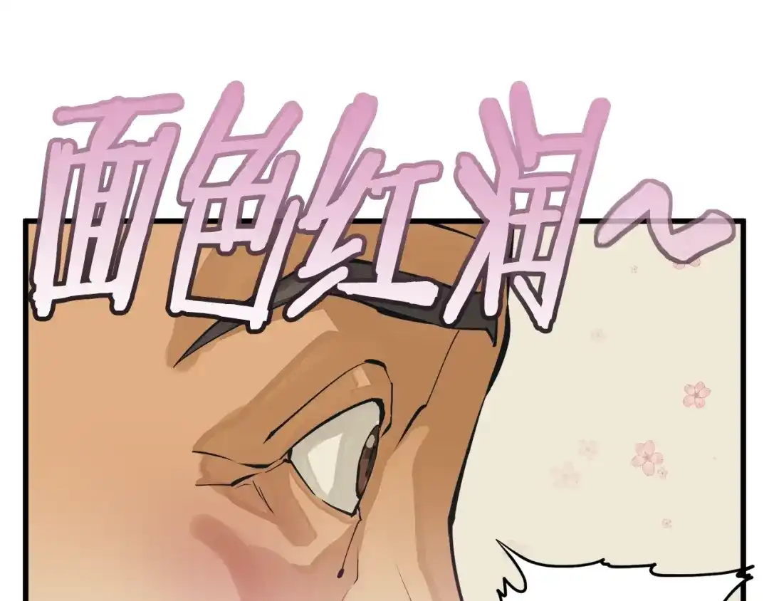《我的神级笔记本》第141话 风水2 第136页