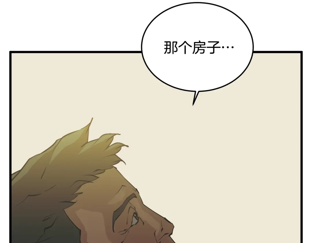 《我的神级笔记本》第141话 风水2 第156页