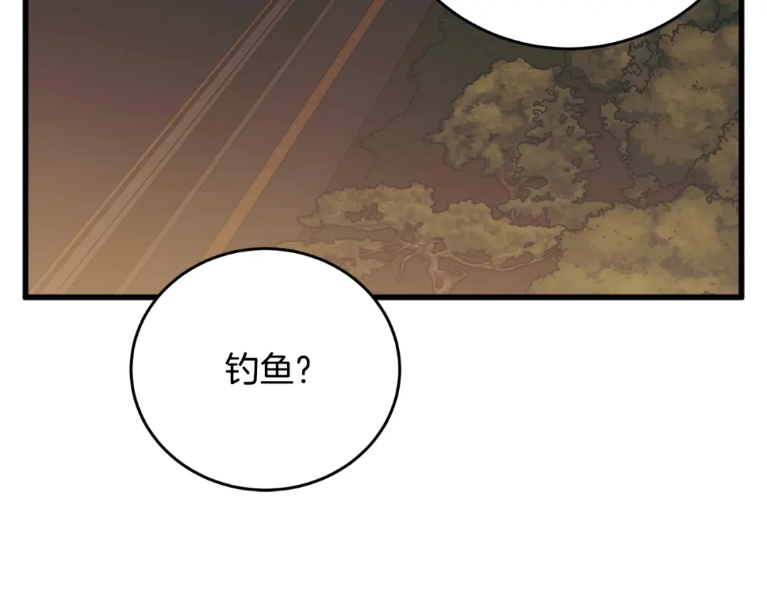 《我的神级笔记本》第141话 风水2 第219页
