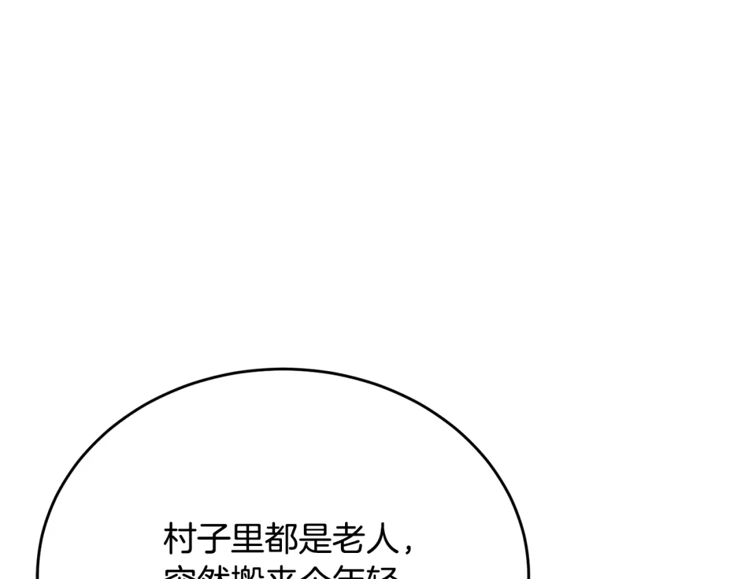 《我的神级笔记本》第142话 风水改造 第135页