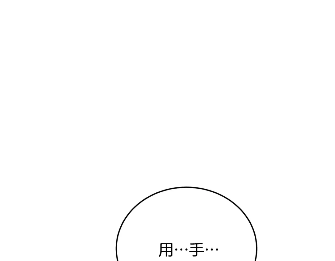 《我的神级笔记本》第142话 风水改造 第85页