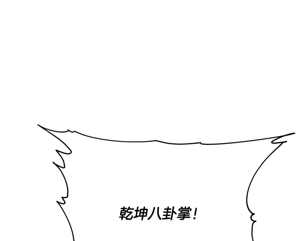 《我的神级笔记本》第142话 风水改造 第104页