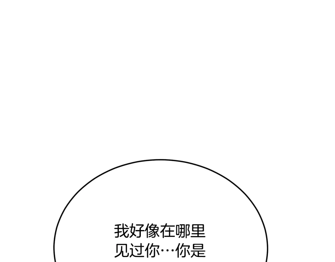 《我的神级笔记本》第142话 风水改造 第68页
