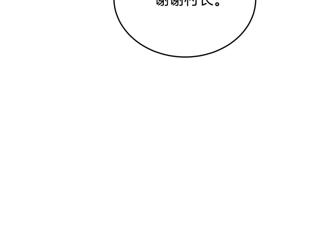 《我的神级笔记本》第142话 风水改造 第80页
