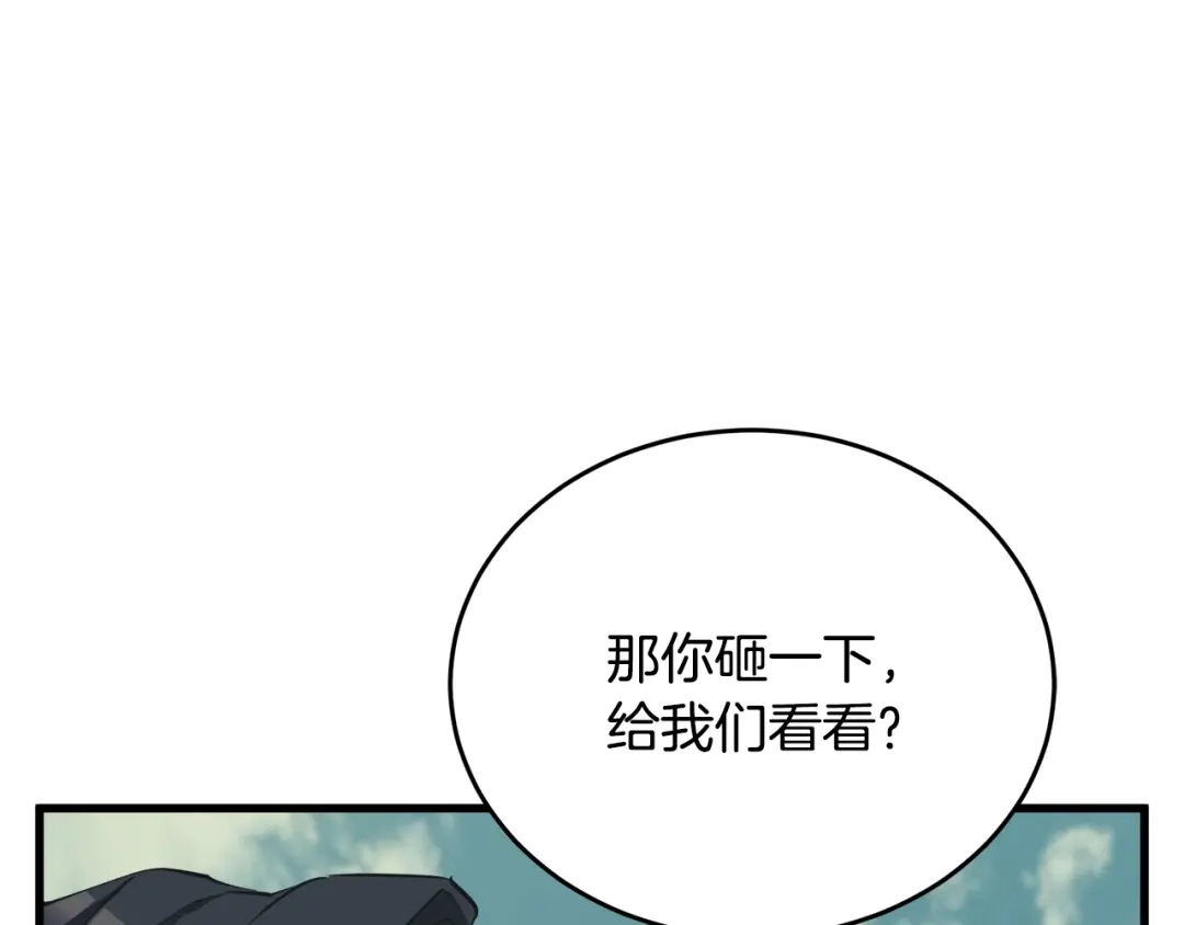 《我的神级笔记本》第142话 风水改造 第94页