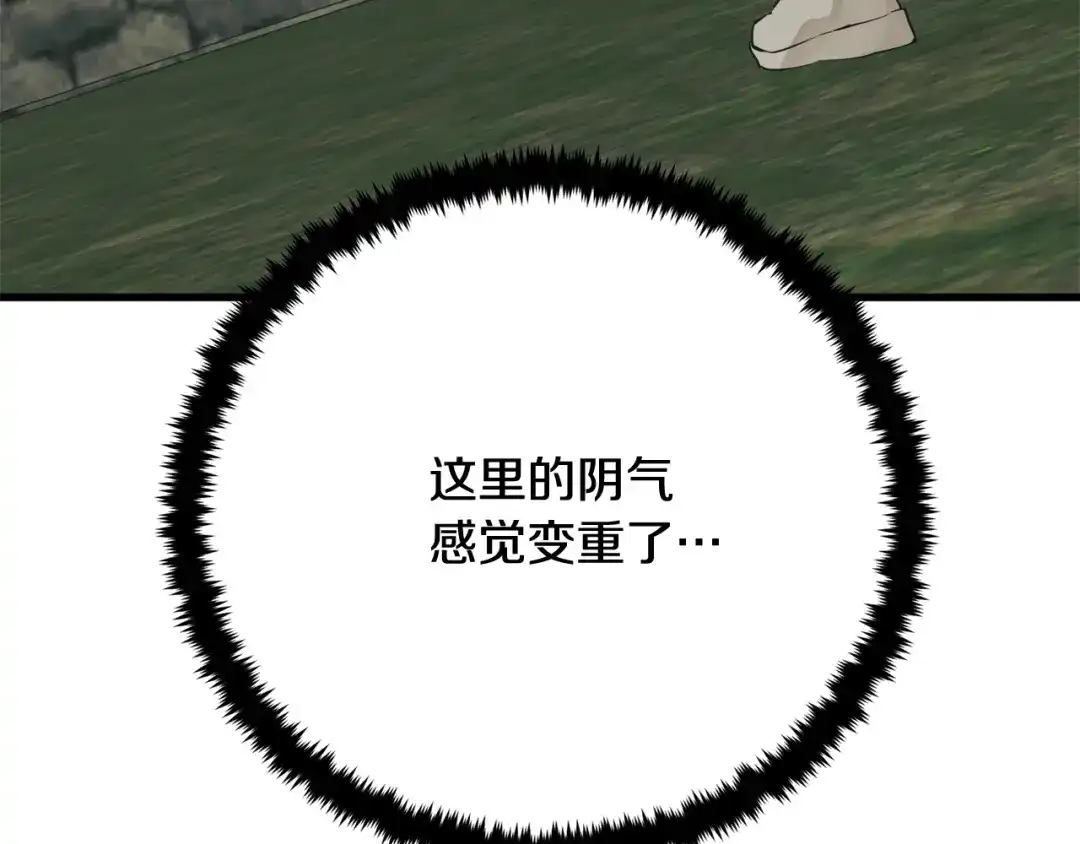 《我的神级笔记本》第142话 风水改造 第8页