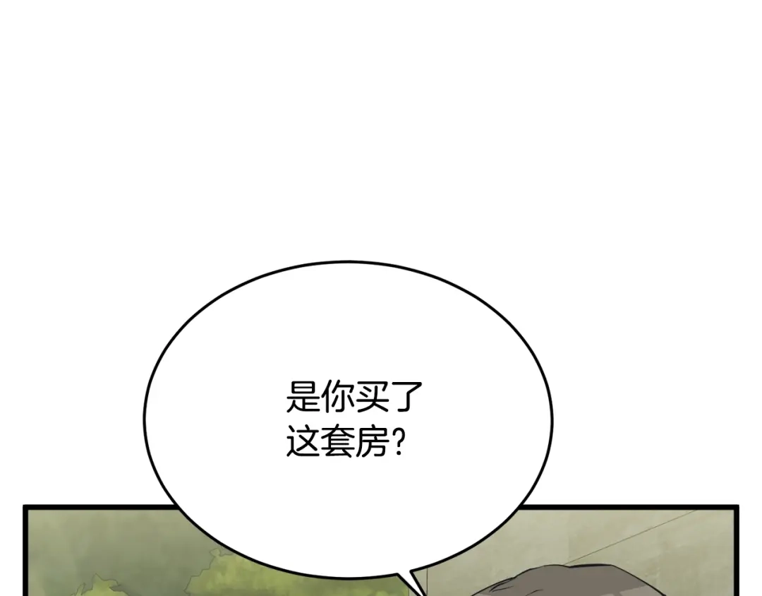 《我的神级笔记本》第142话 风水改造 第75页