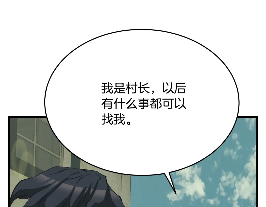 《我的神级笔记本》第142话 风水改造 第78页