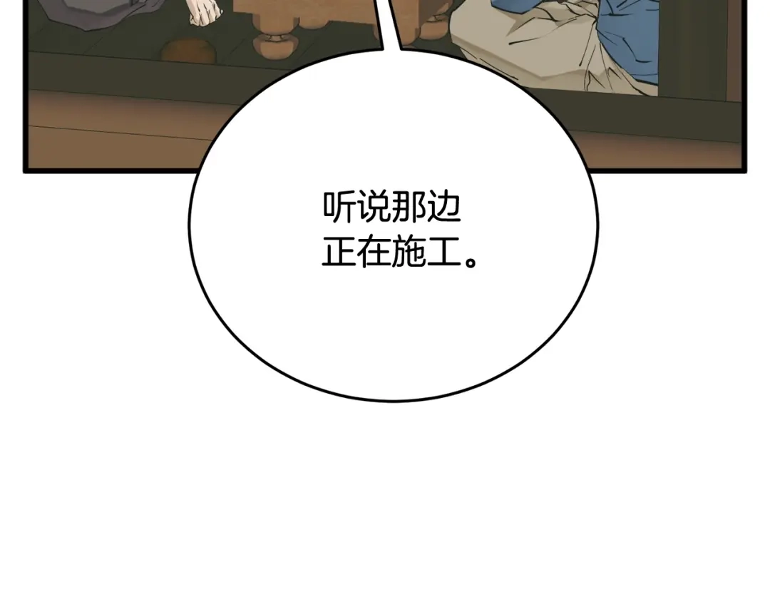 《我的神级笔记本》第142话 风水改造 第48页
