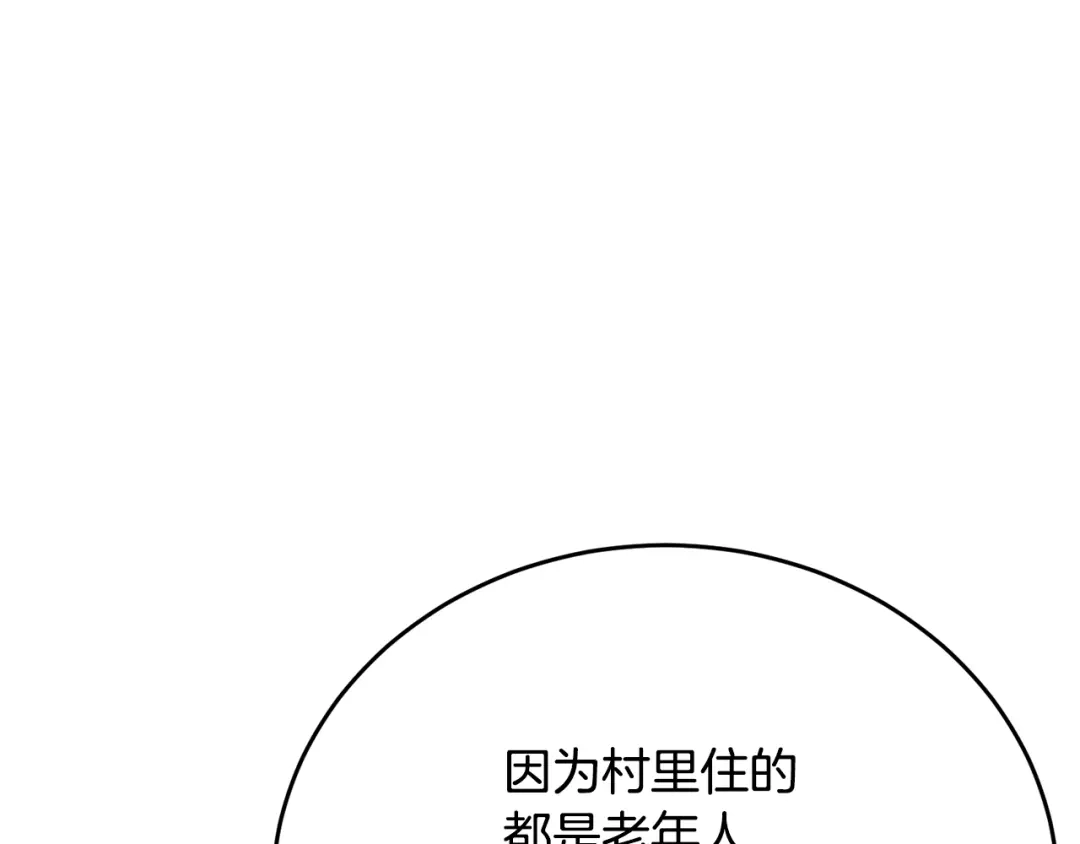 《我的神级笔记本》第142话 风水改造 第176页