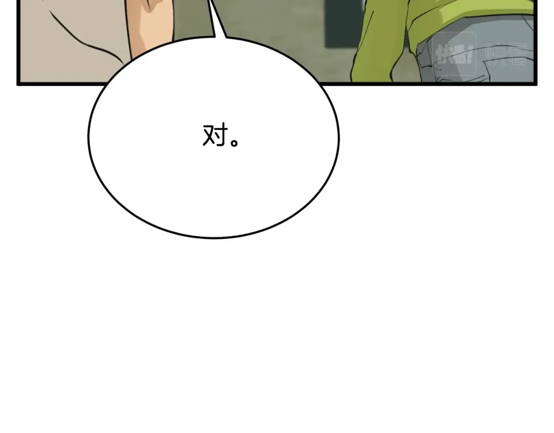 《我的神级笔记本》第142话 风水改造 第73页