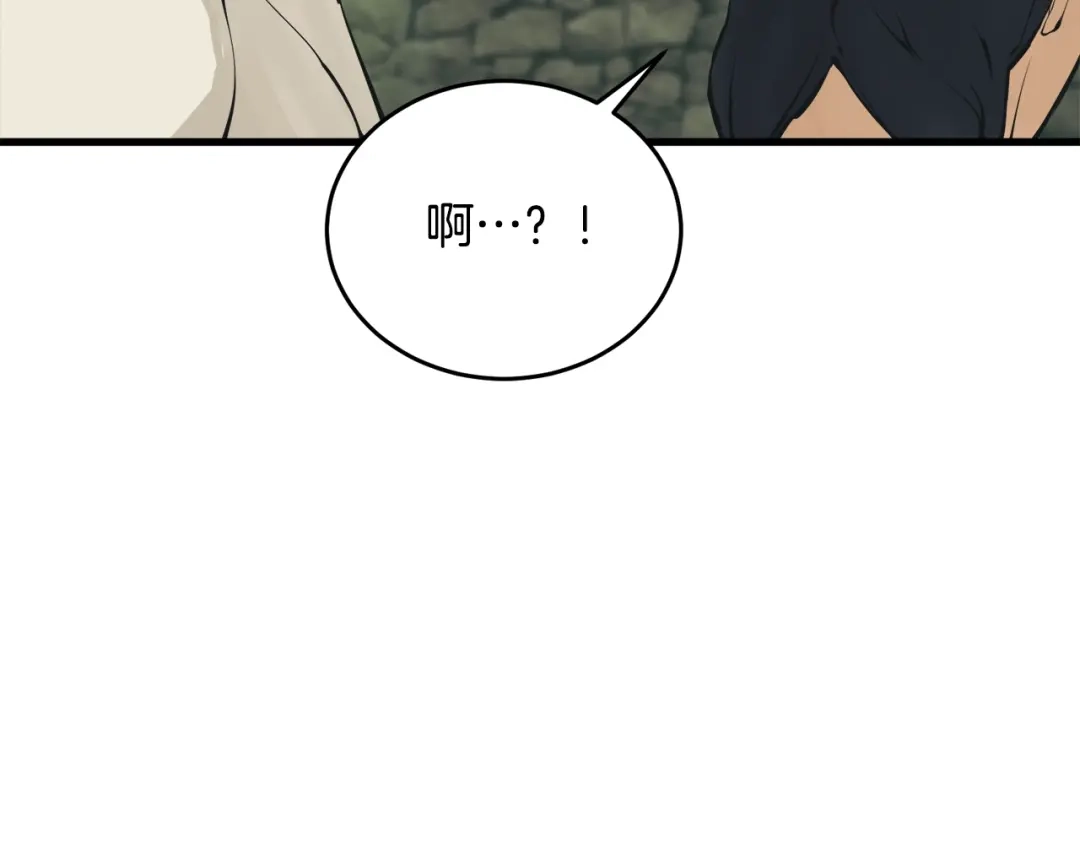 《我的神级笔记本》第142话 风水改造 第87页