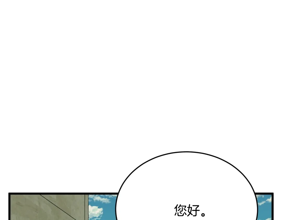 《我的神级笔记本》第142话 风水改造 第65页