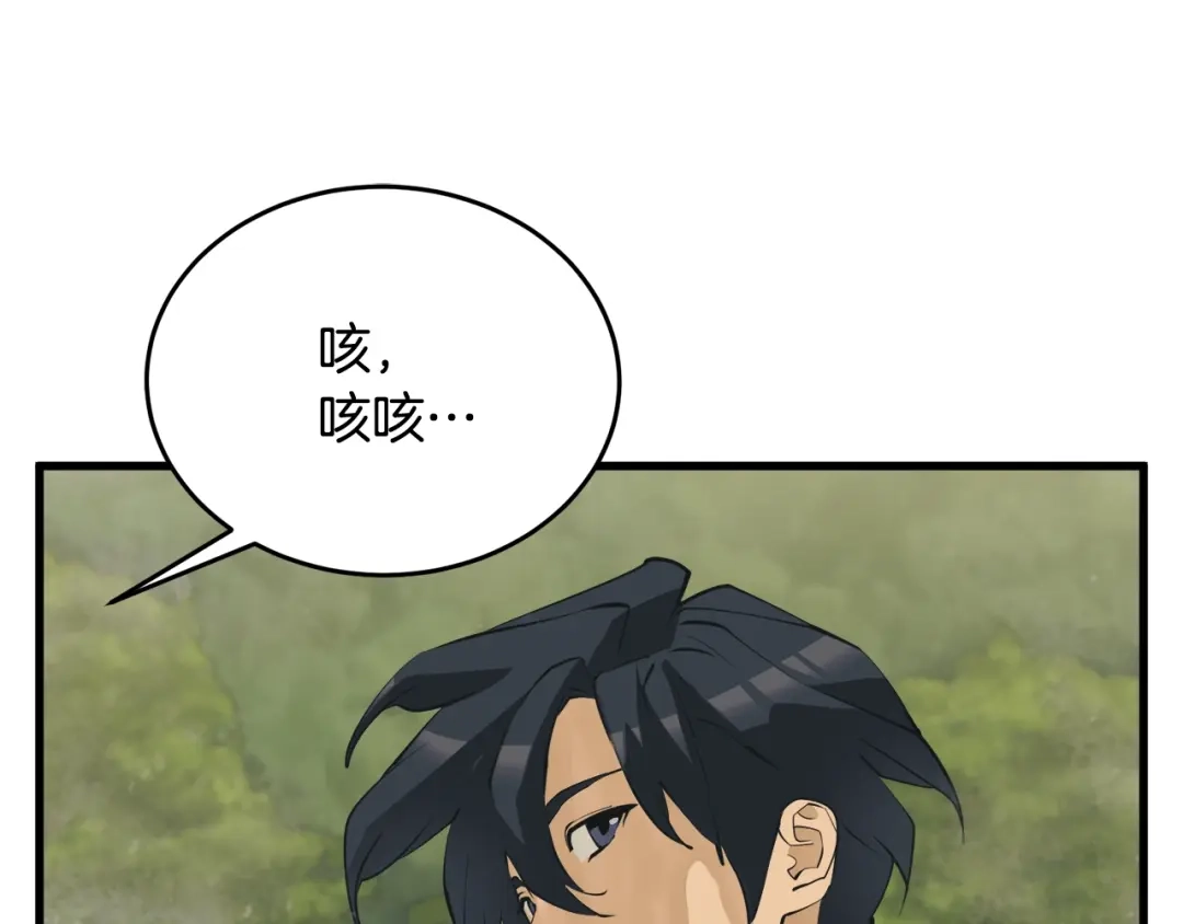 《我的神级笔记本》第142话 风水改造 第63页