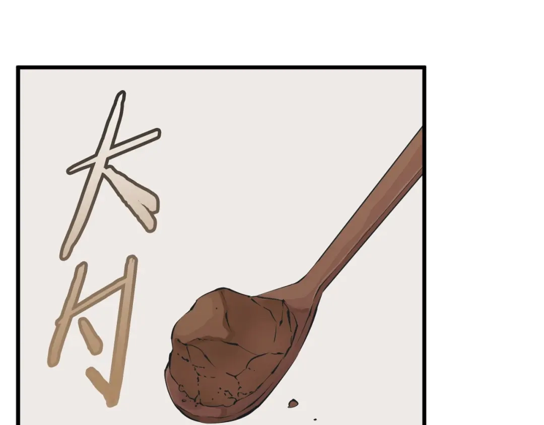 《我的神级笔记本》第143话 文房友聚会 第144页