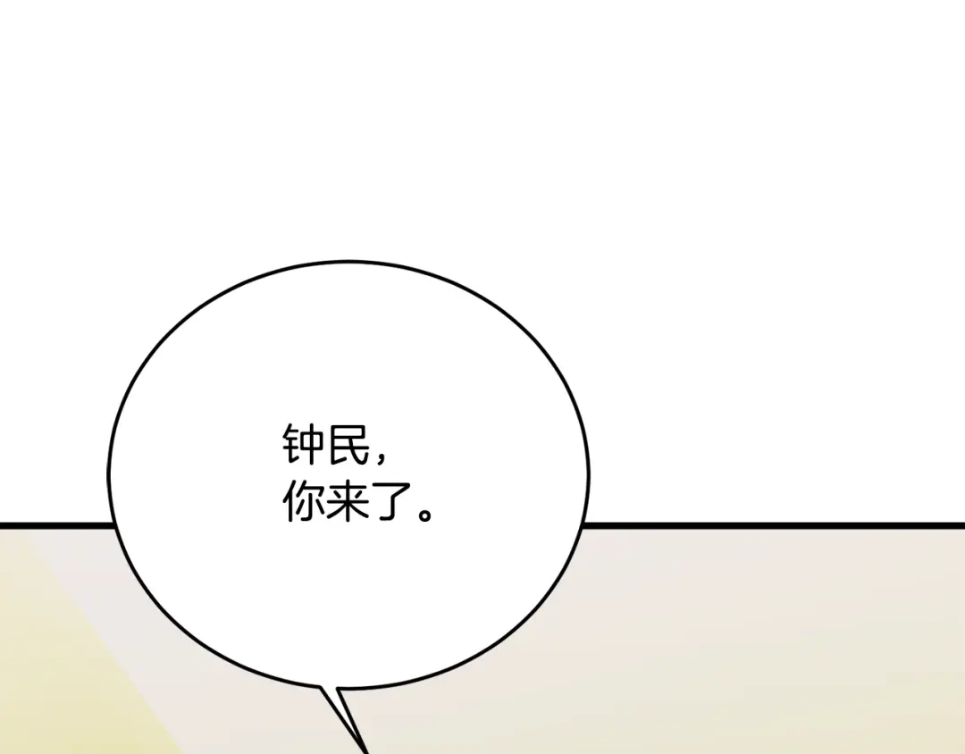 《我的神级笔记本》第143话 文房友聚会 第98页