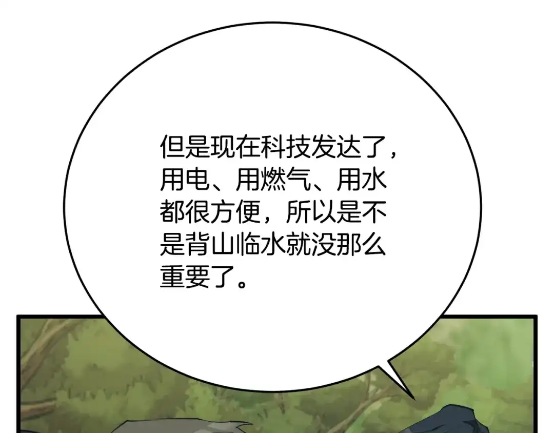 《我的神级笔记本》第143话 文房友聚会 第29页