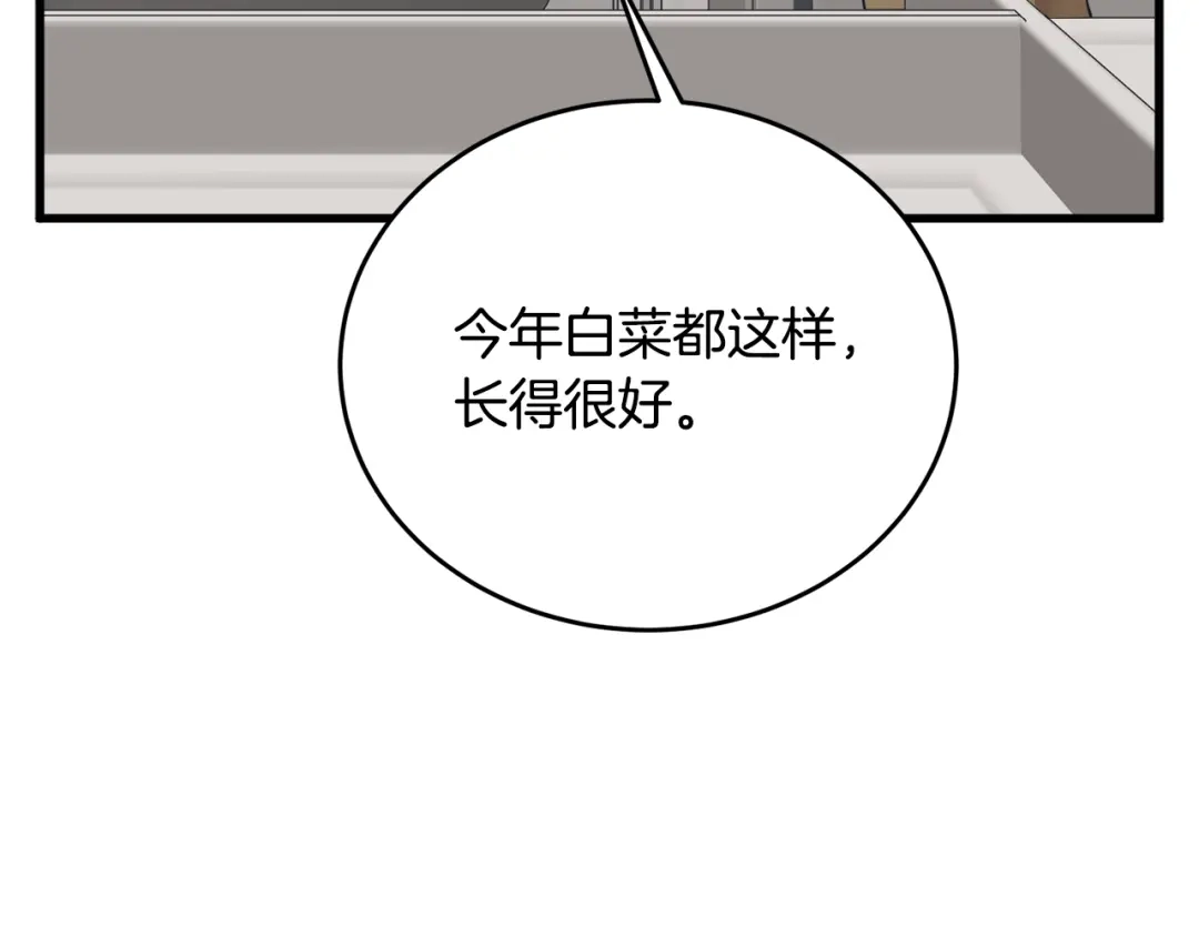 《我的神级笔记本》第143话 文房友聚会 第139页
