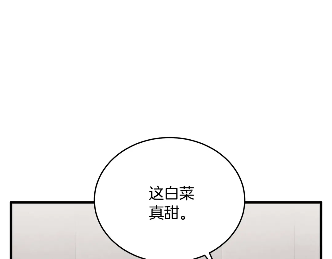 《我的神级笔记本》第143话 文房友聚会 第137页