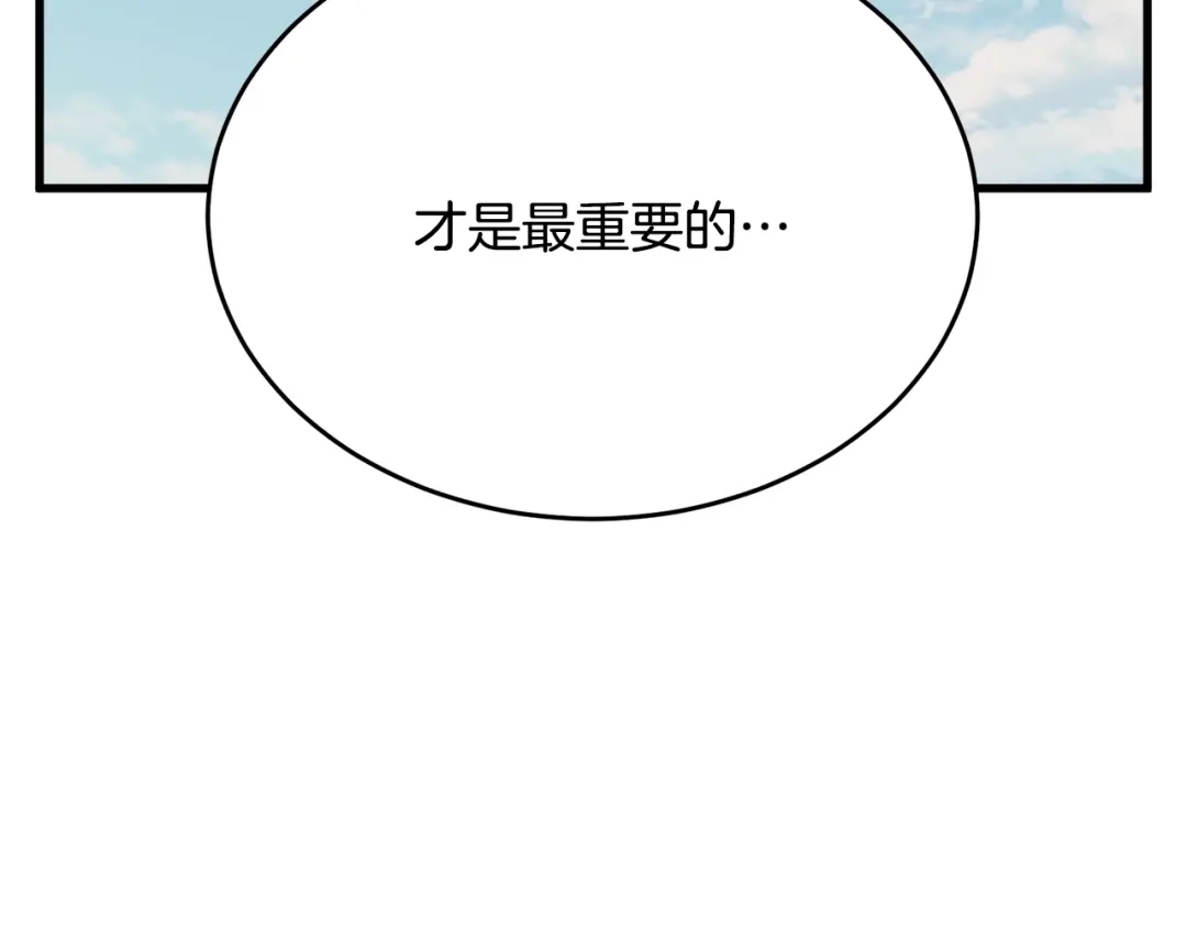 《我的神级笔记本》第143话 文房友聚会 第90页