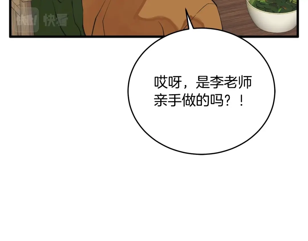 《我的神级笔记本》第143话 文房友聚会 第165页