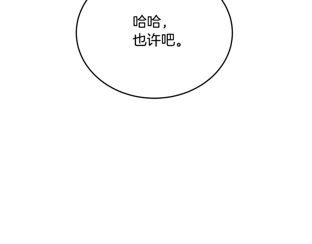 《我的神级笔记本》第143话 文房友聚会 第82页