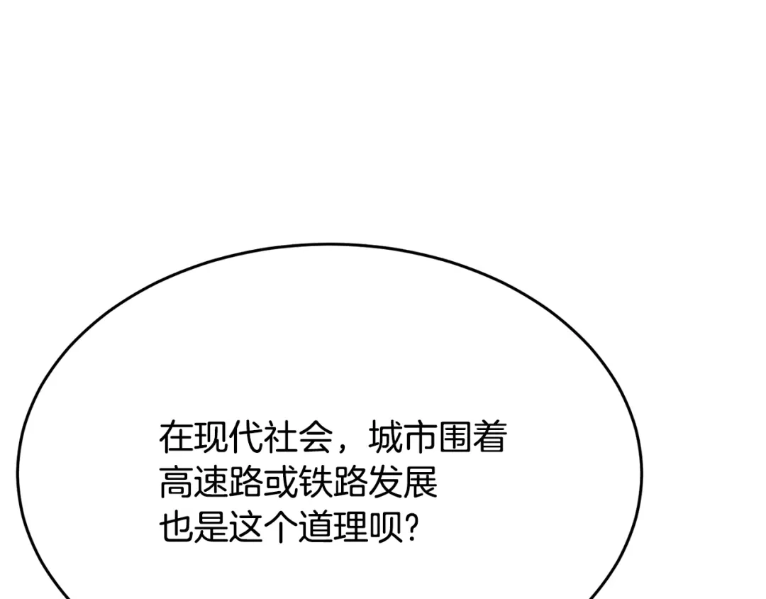 《我的神级笔记本》第143话 文房友聚会 第38页