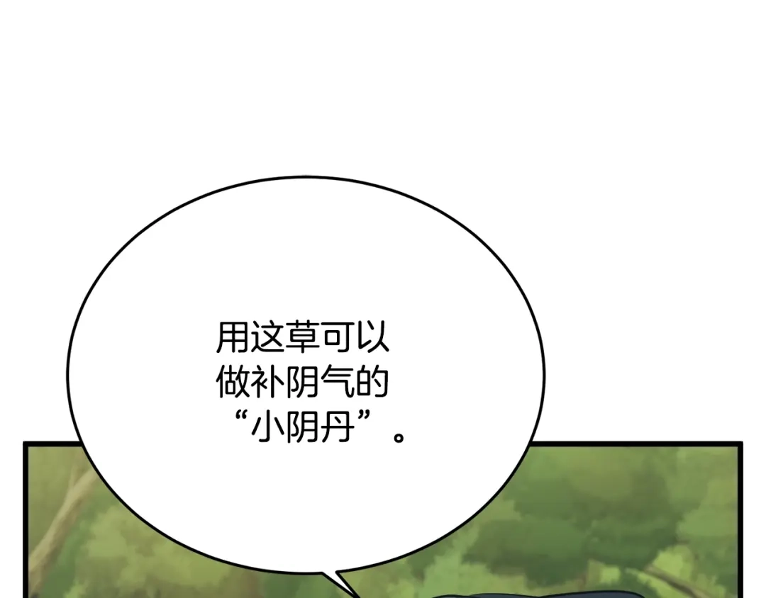 《我的神级笔记本》第143话 文房友聚会 第62页