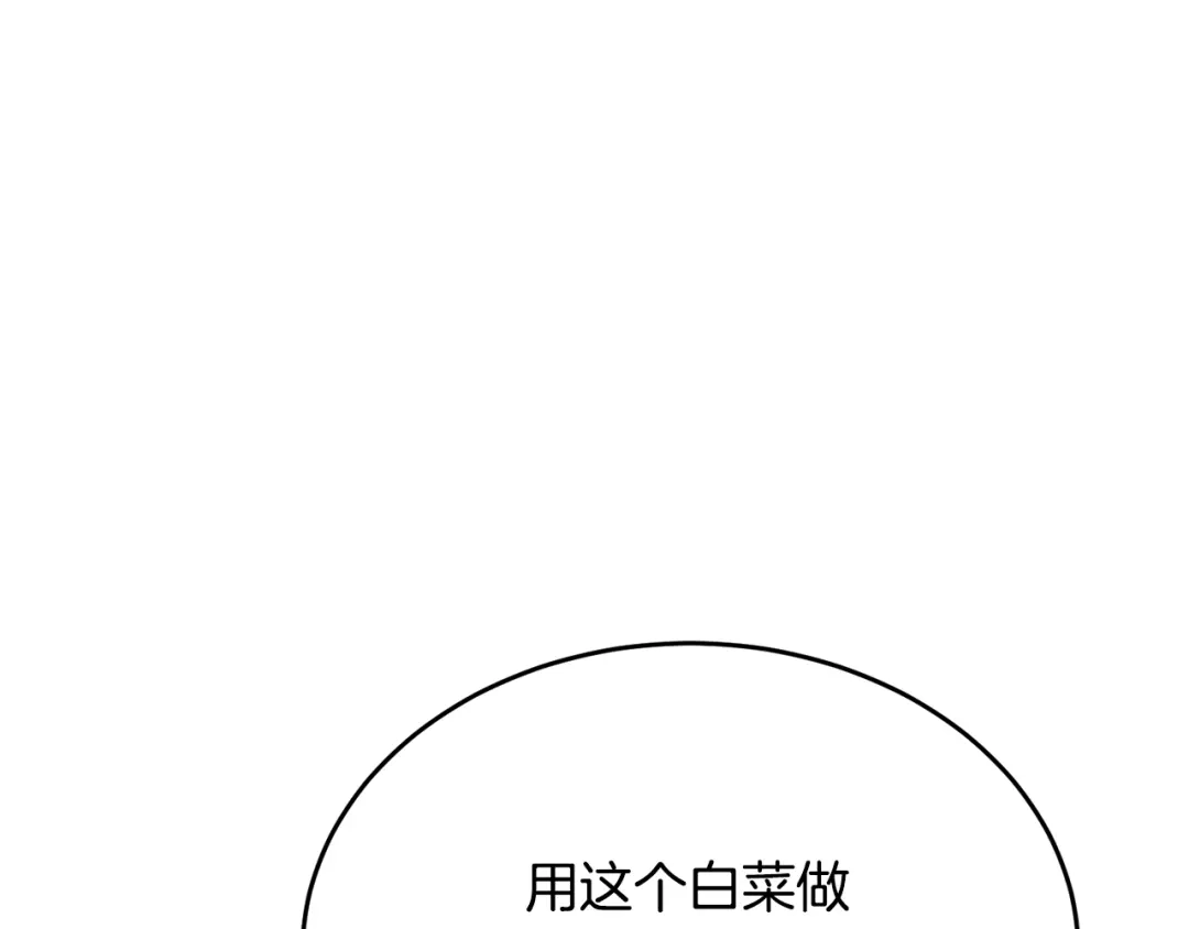 《我的神级笔记本》第143话 文房友聚会 第140页