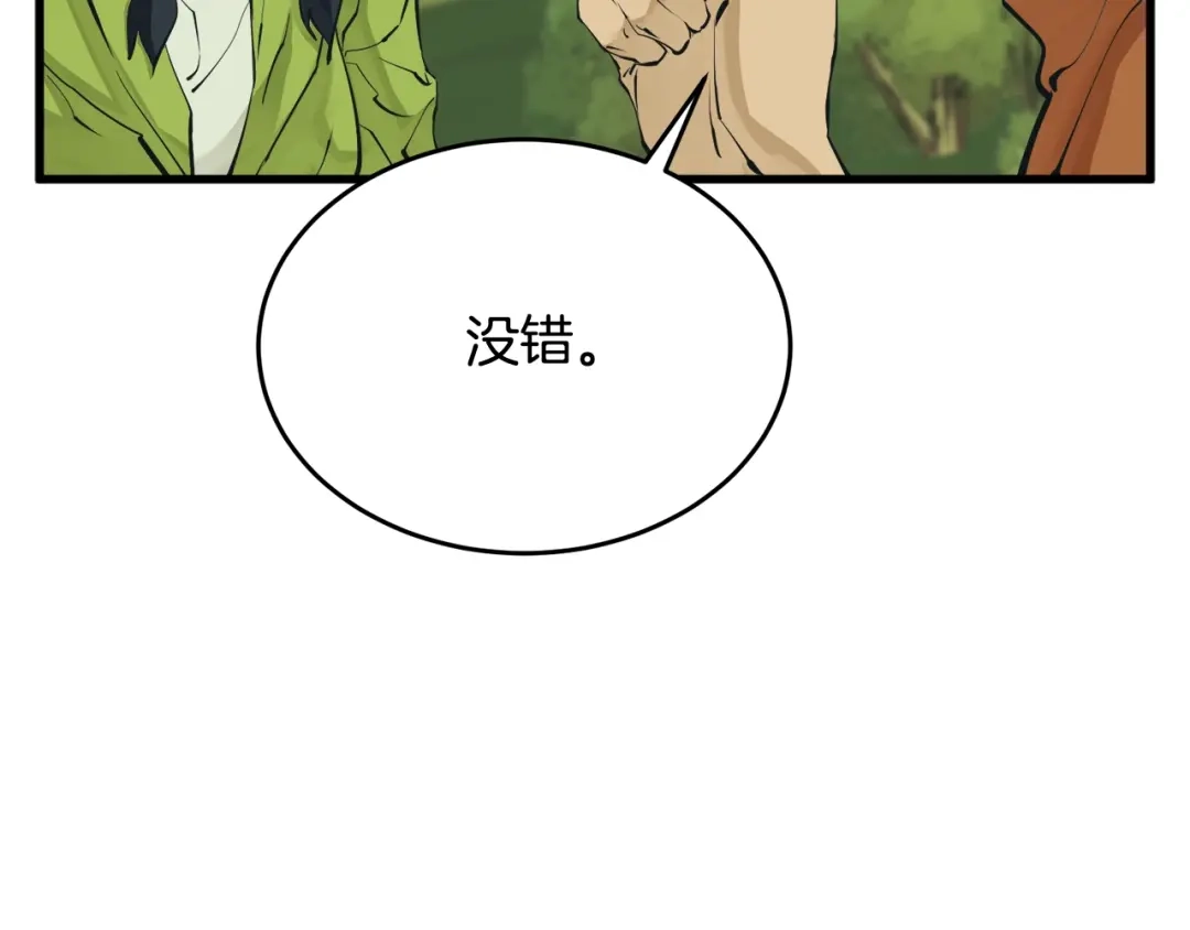 《我的神级笔记本》第143话 文房友聚会 第40页