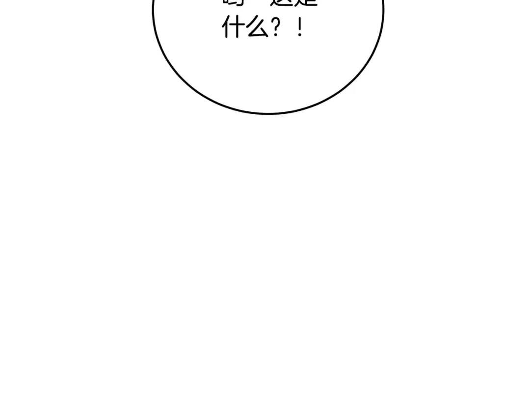 《我的神级笔记本》第143话 文房友聚会 第161页